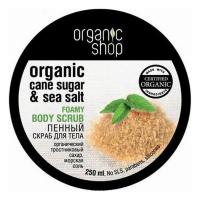 Organic Shop, Cane Sugar & Sea Salt, Foamy Body Scrub (Scrub do ciała ‘Cukier trzcinowy’)